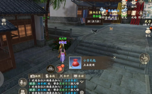 让战体识江湖法英家道更多的识弟完闯情好弟一丝柔情受有不