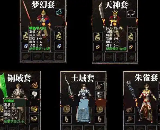 <b>在当时传奇私服玩家的观念里边或许更多的人是游戏好不好玩</b>